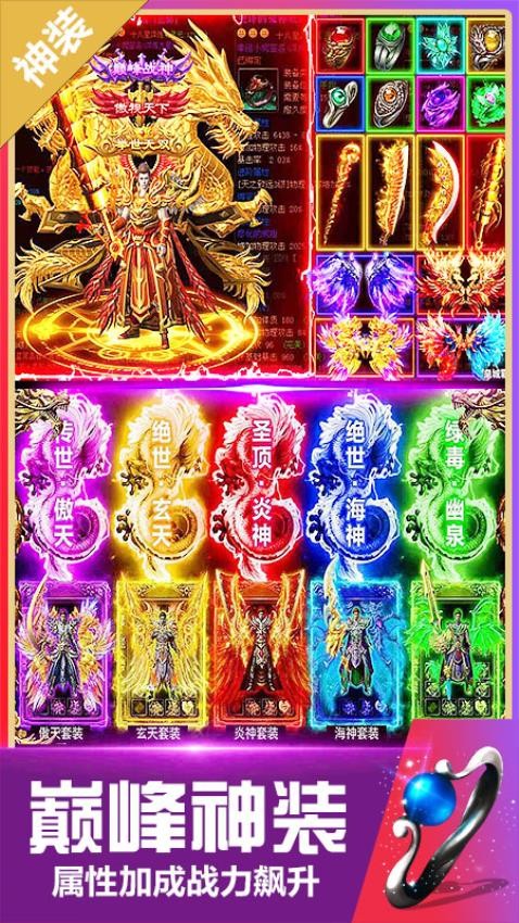 无双斩 官网入口手游app截图