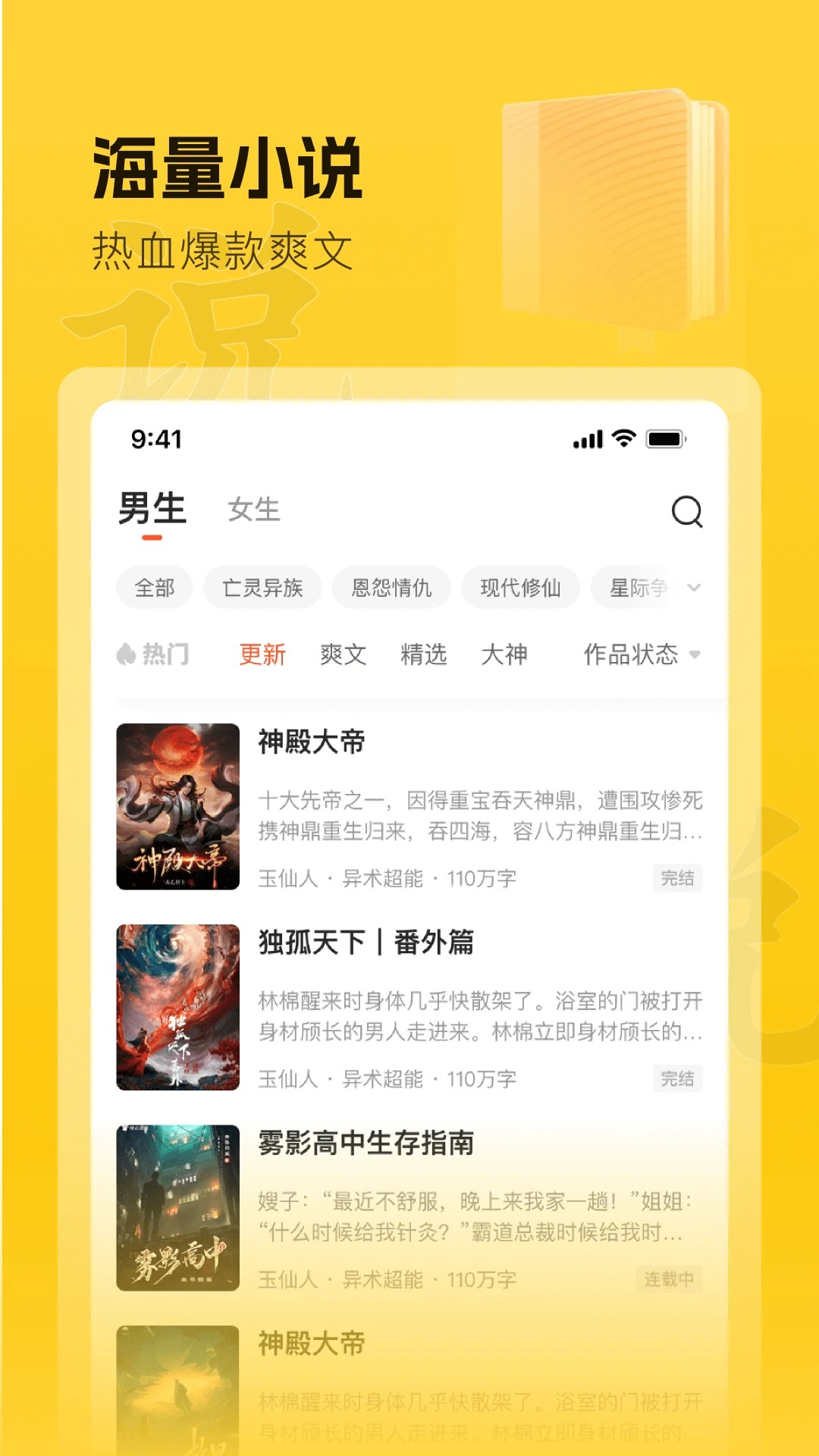 趣读书免费小说 正版手机软件app截图