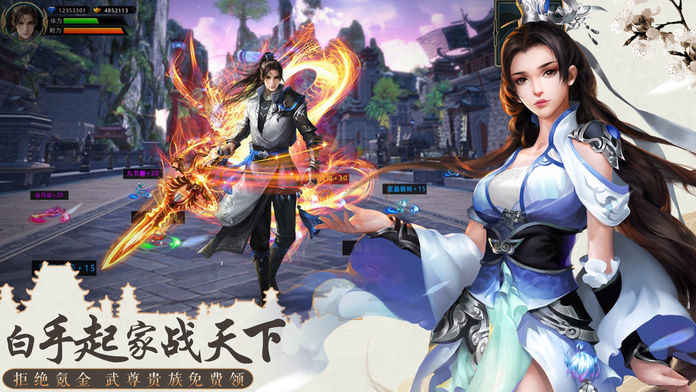 盖世强者 官网版手游app截图