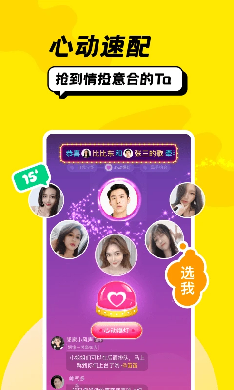 恰聊 秒注销版手机软件app截图