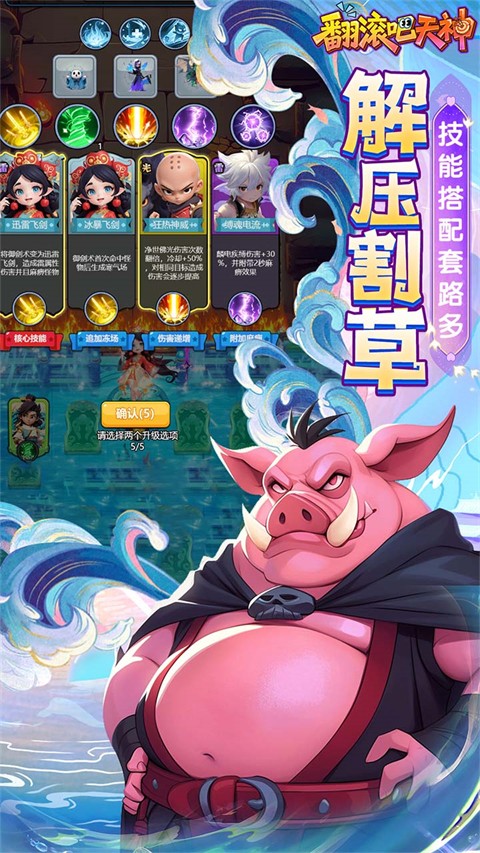 翻滚吧天神 2026最新版手游app截图