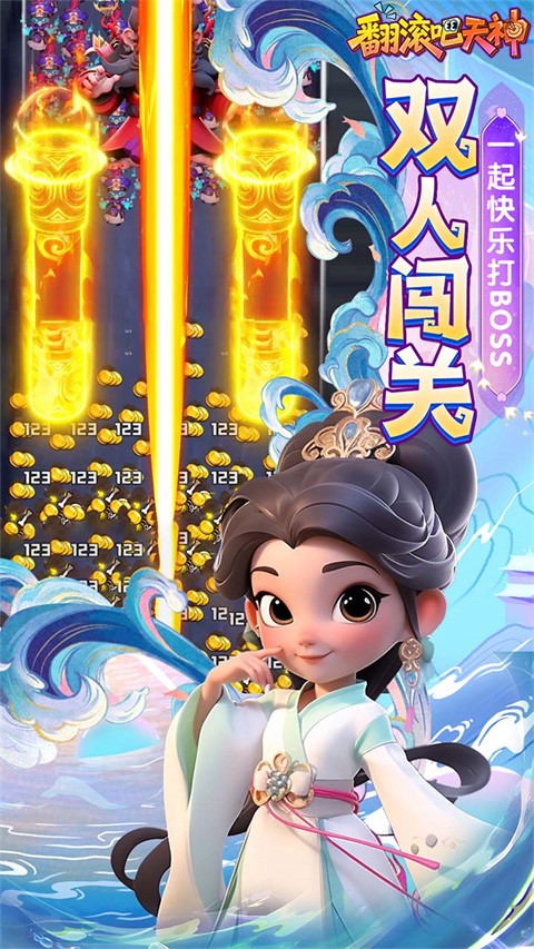 翻滚吧天神 2026最新版手游app截图