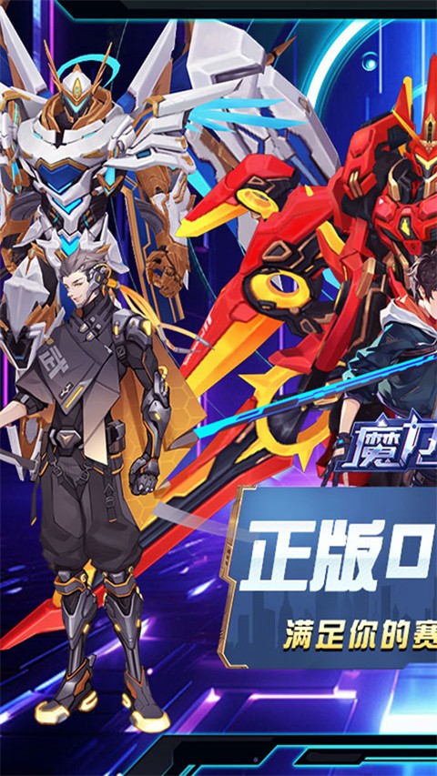 魔力契约 官网版手游app截图