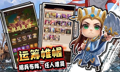 驰骋三国 2026最新版手游app截图