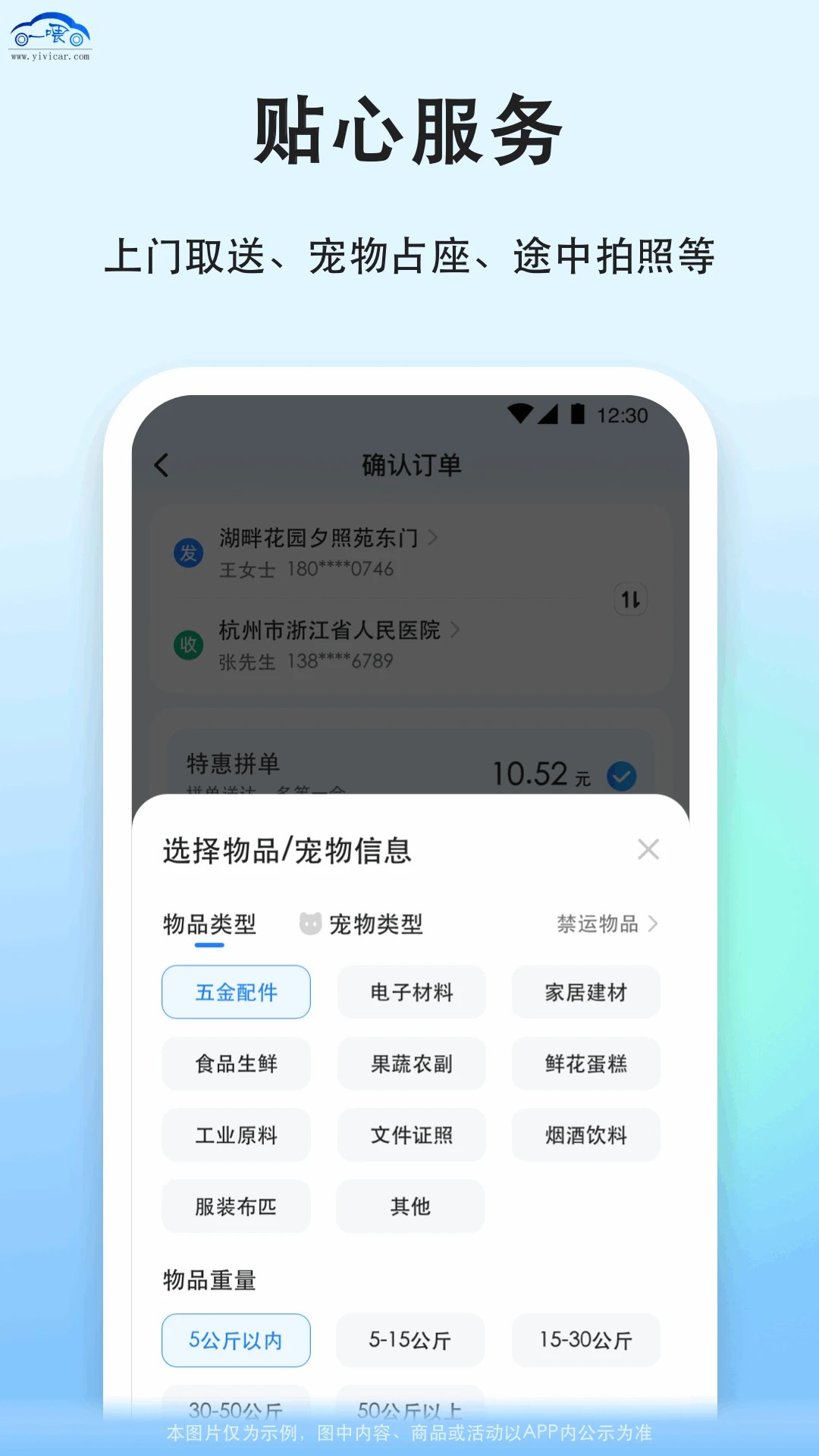 一喂宠物托运手机软件app截图