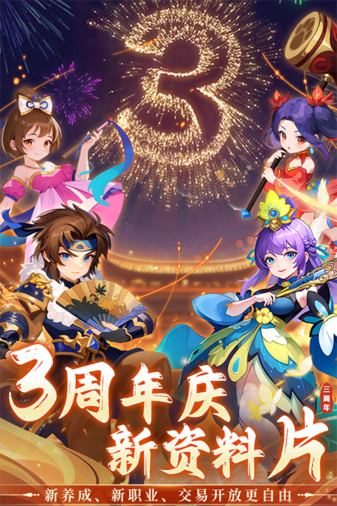 思仙 手游官网版手游app截图