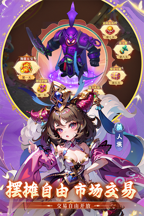 思仙 手游官网版手游app截图