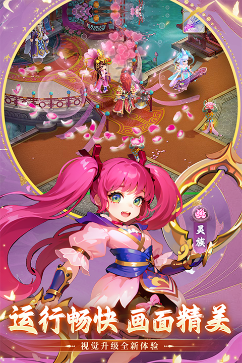 思仙 手游官网版手游app截图