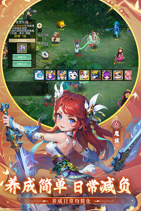 思仙 手游官网版手游app截图