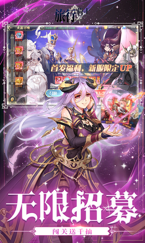 旅行骑士 2026最新版手游app截图