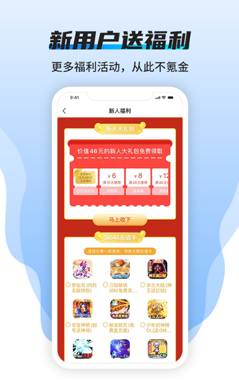 BT狗手游平台手机软件app截图