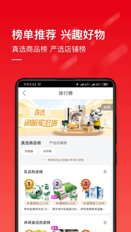 国美 免费版手机软件app截图