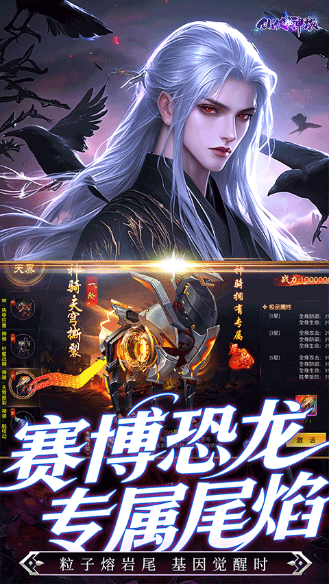 仙侠神域 官网版手游app截图