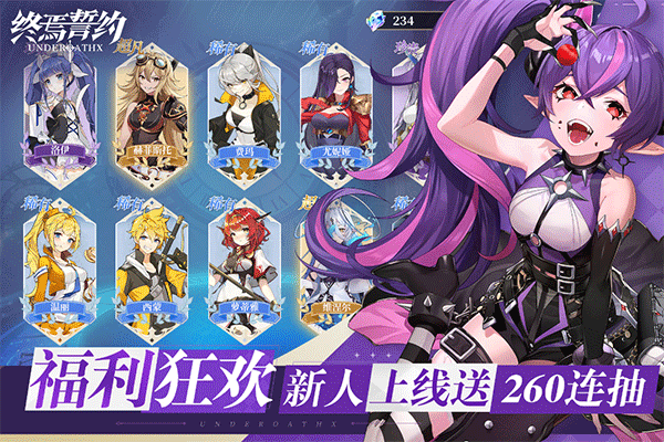 终焉誓约 安卓版手游app截图