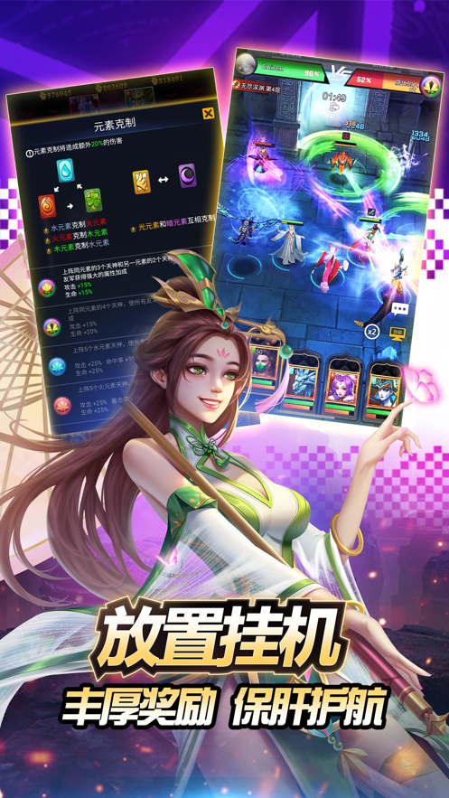 创世纪神 官网版手游app截图