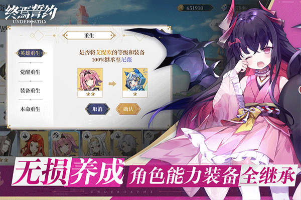 终焉誓约 2026最新版手游app截图