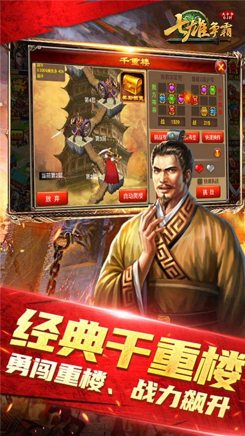 天子令 安卓版手游app截图