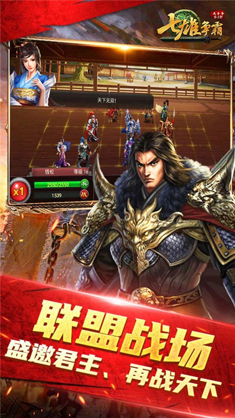 天子令 安卓版手游app截图