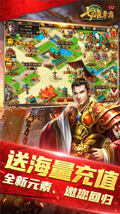 天子令 安卓版手游app截图