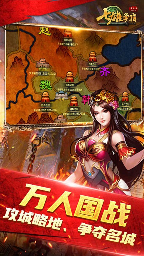 天子令 安卓版手游app截图