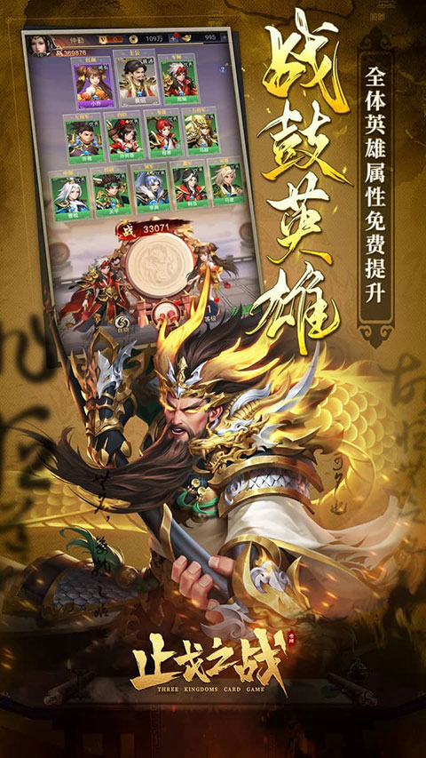 止戈之战 官网版手游app截图