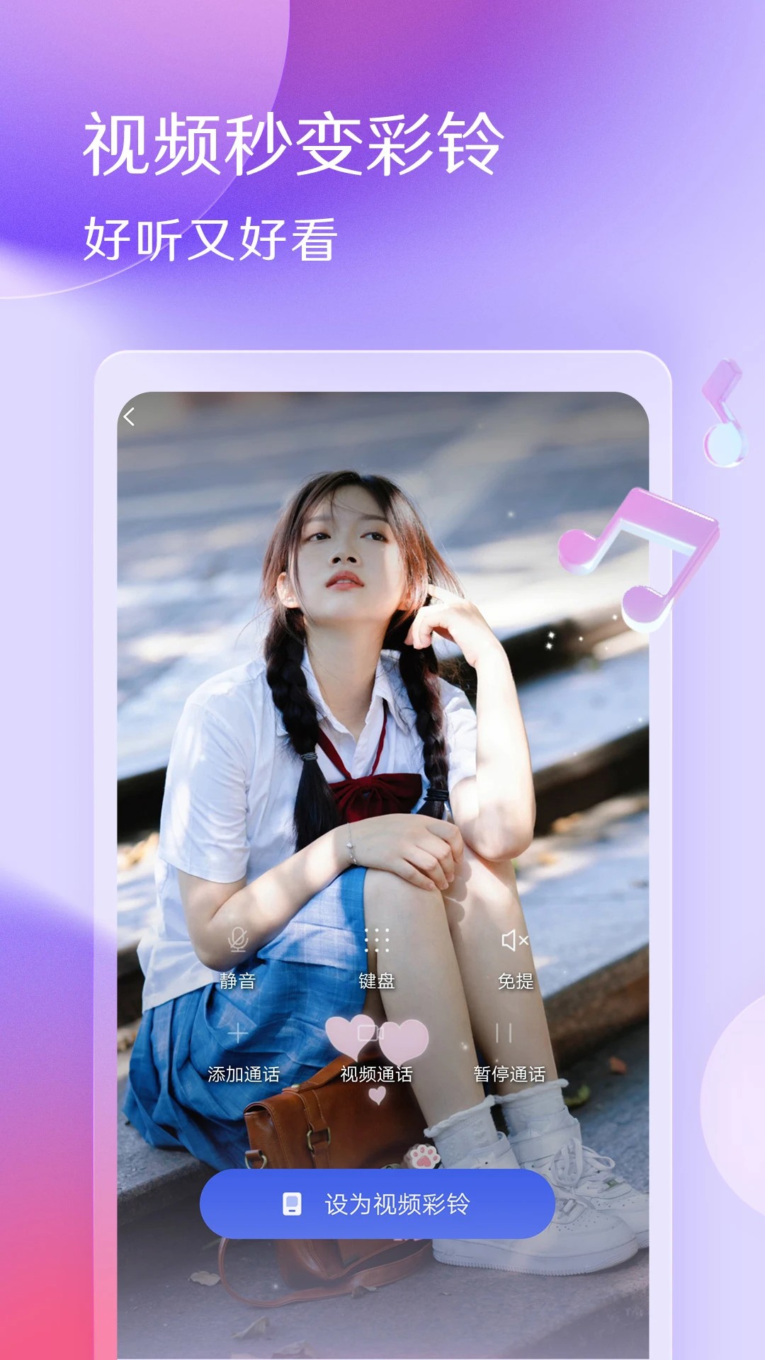 酷音铃声 安卓版手机软件app截图