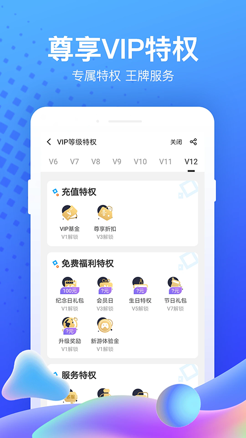 果盘手游手机软件app截图