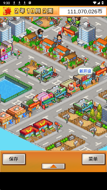 都市大享物语 无广告版手游app截图