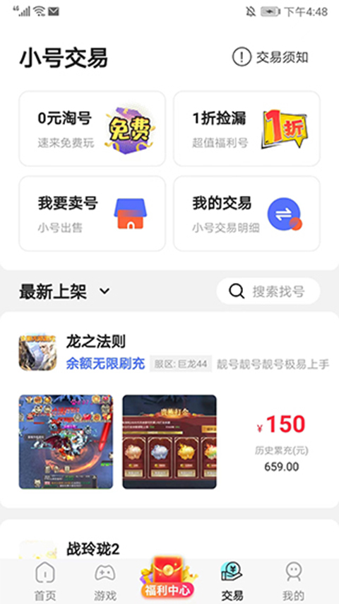 巴兔游戏 尊享版手机软件app截图