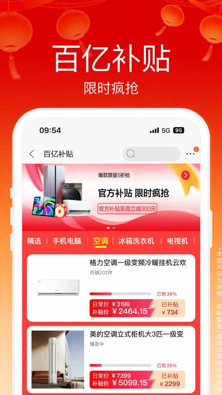 苏宁易购 下载手机版手机软件app截图