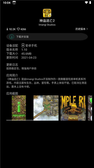 唯趣应用商店 最新版手机软件app截图