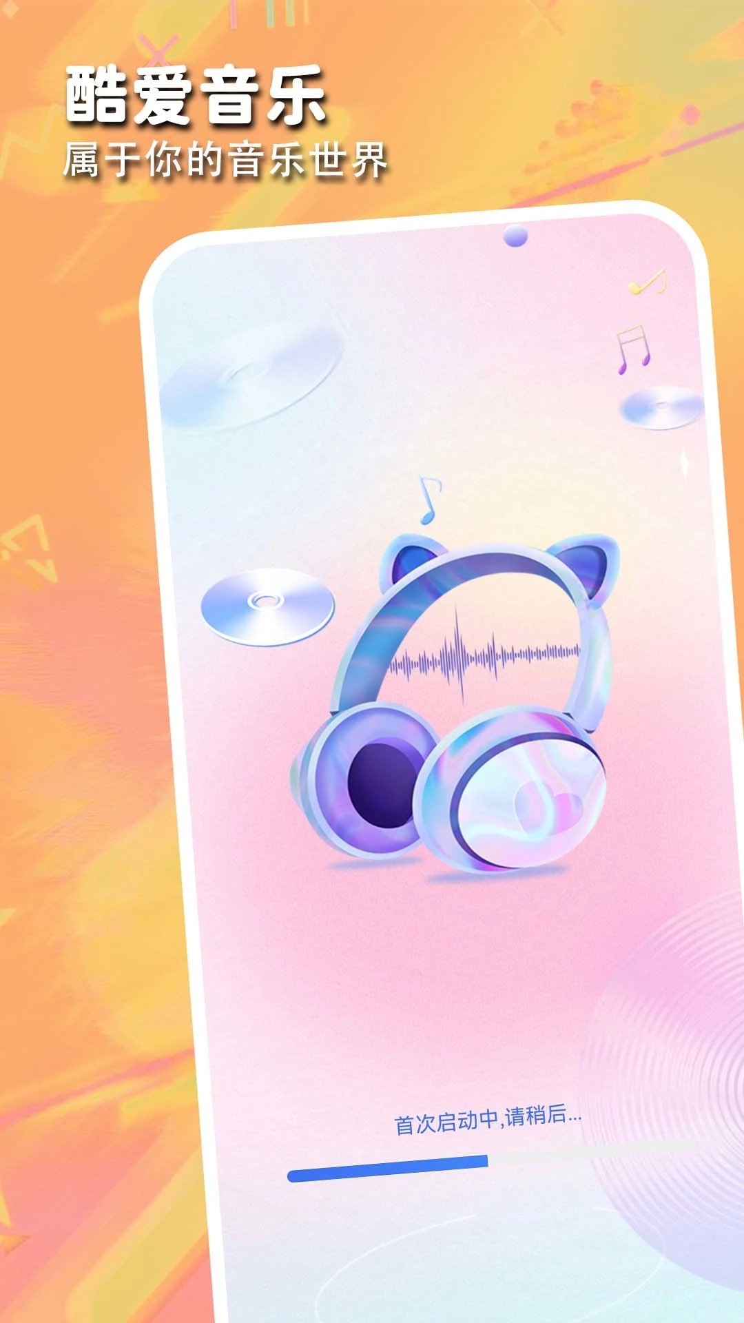 律动音乐播放器安卓版：免费下载无损音质，界面简洁功能强大