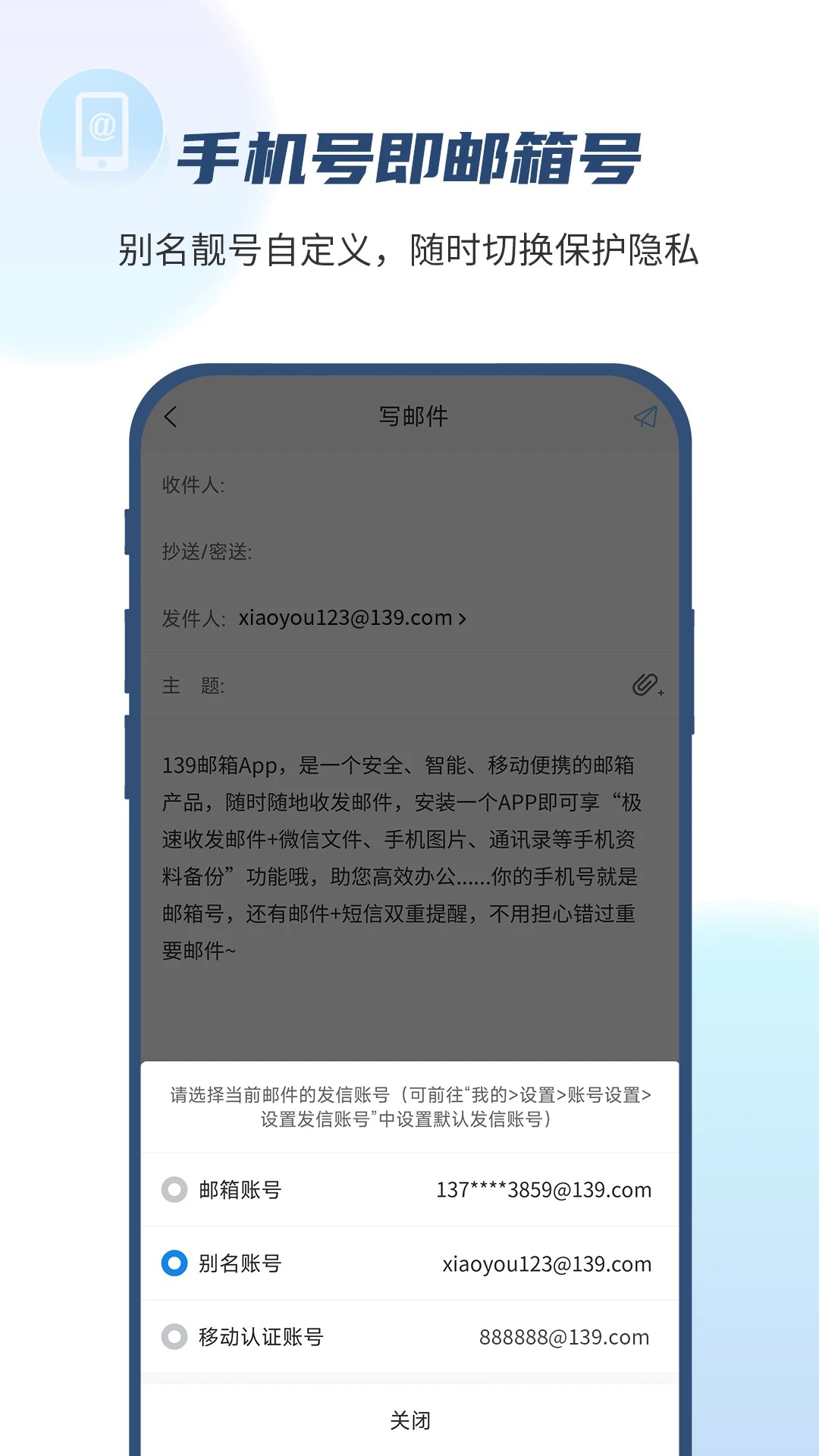 139邮箱 网页版手机软件app截图