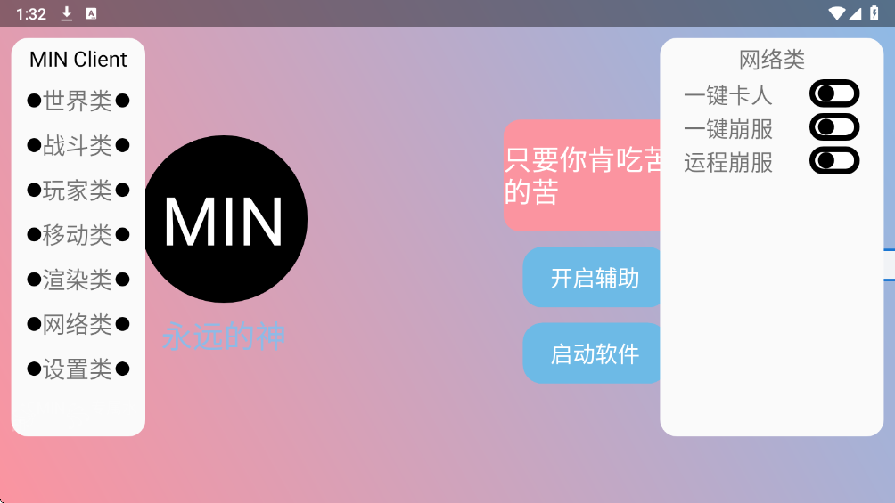 末影人盒子 官网入口手机软件app截图