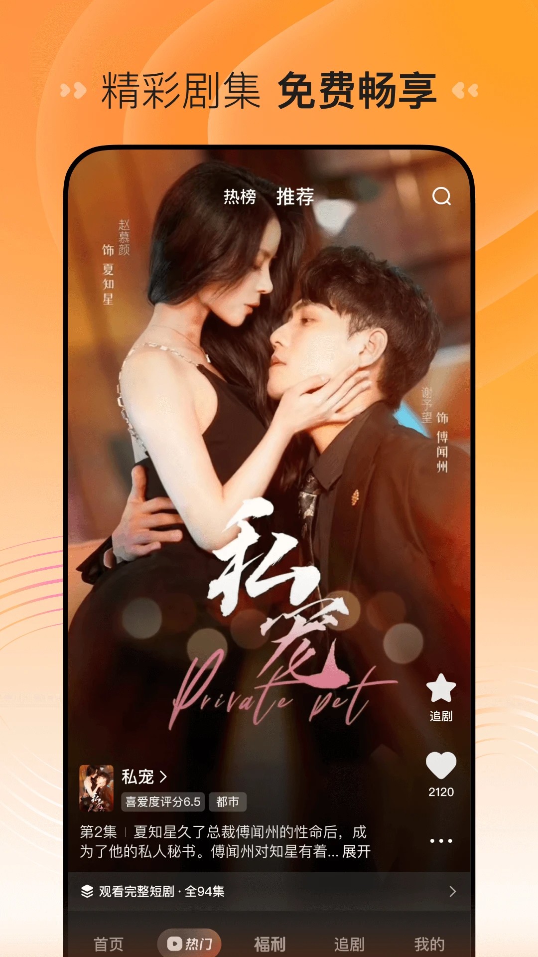 喜番免费短剧旧版本下载_历史版本安装包获取指南