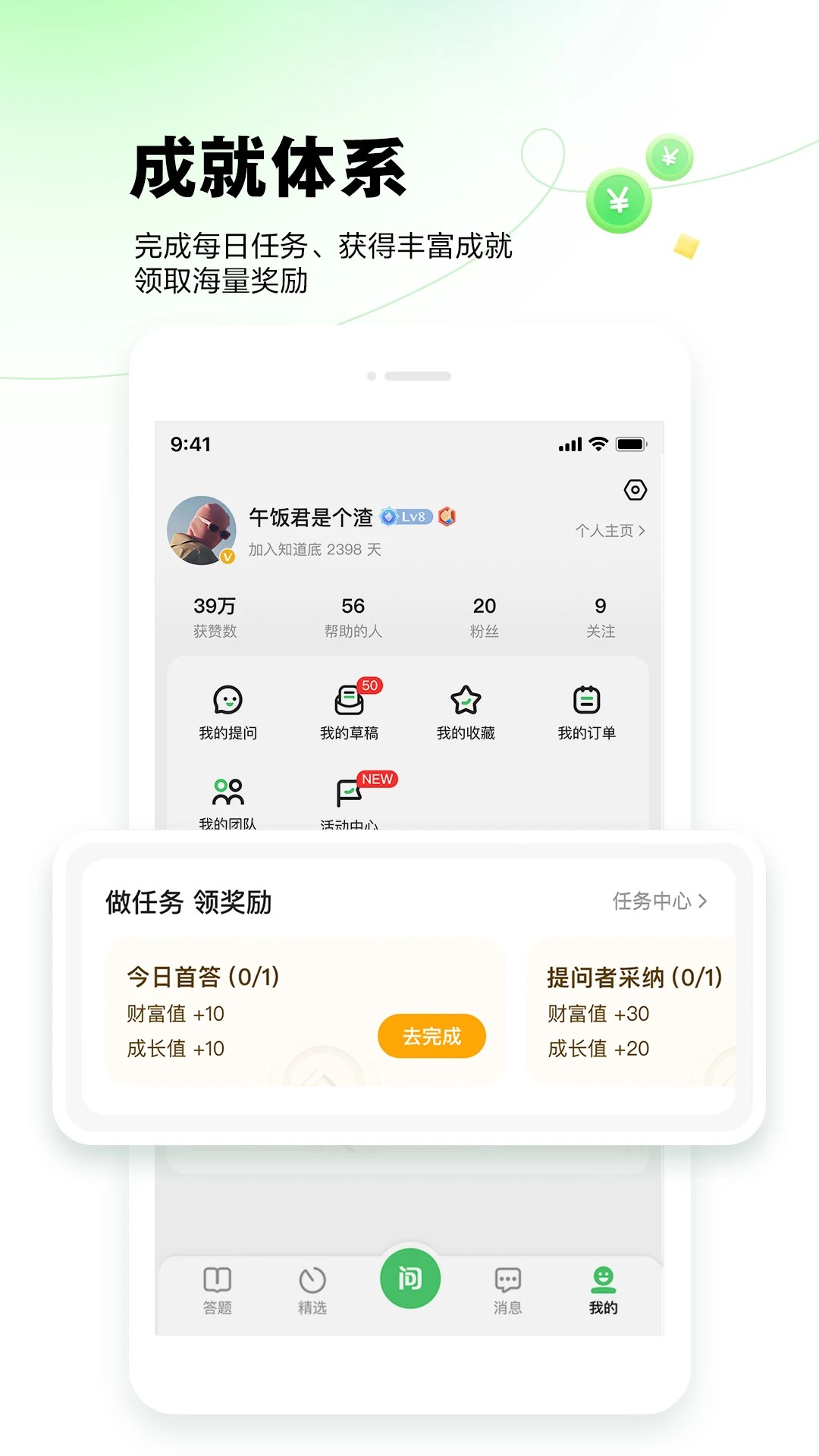 百度知道 最新版手机软件app截图