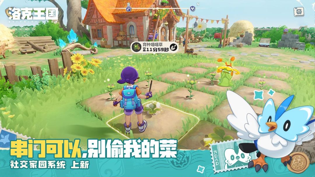 洛克王国：世界 2026最新版手游app截图