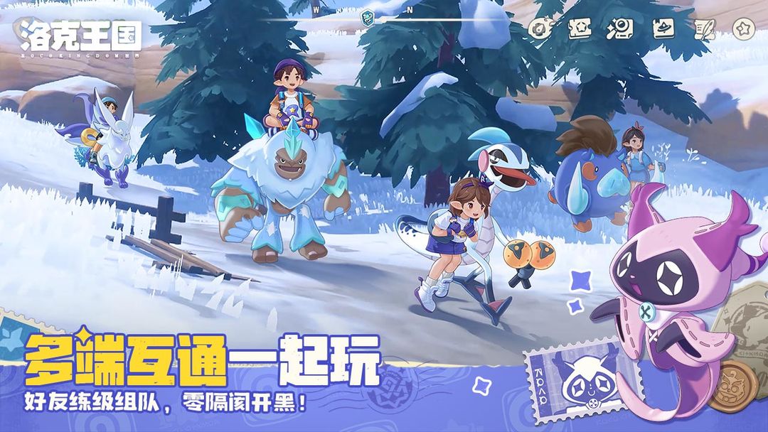 洛克王国：世界 2026最新版手游app截图