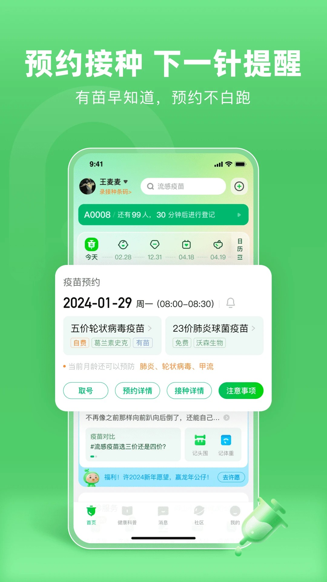 小豆苗 官网版手机软件app截图