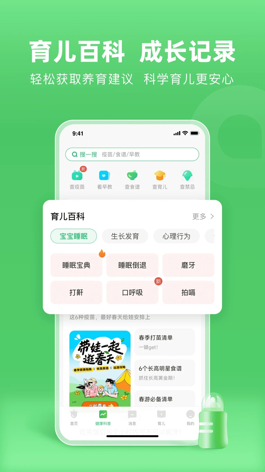 小豆苗 官网版手机软件app截图