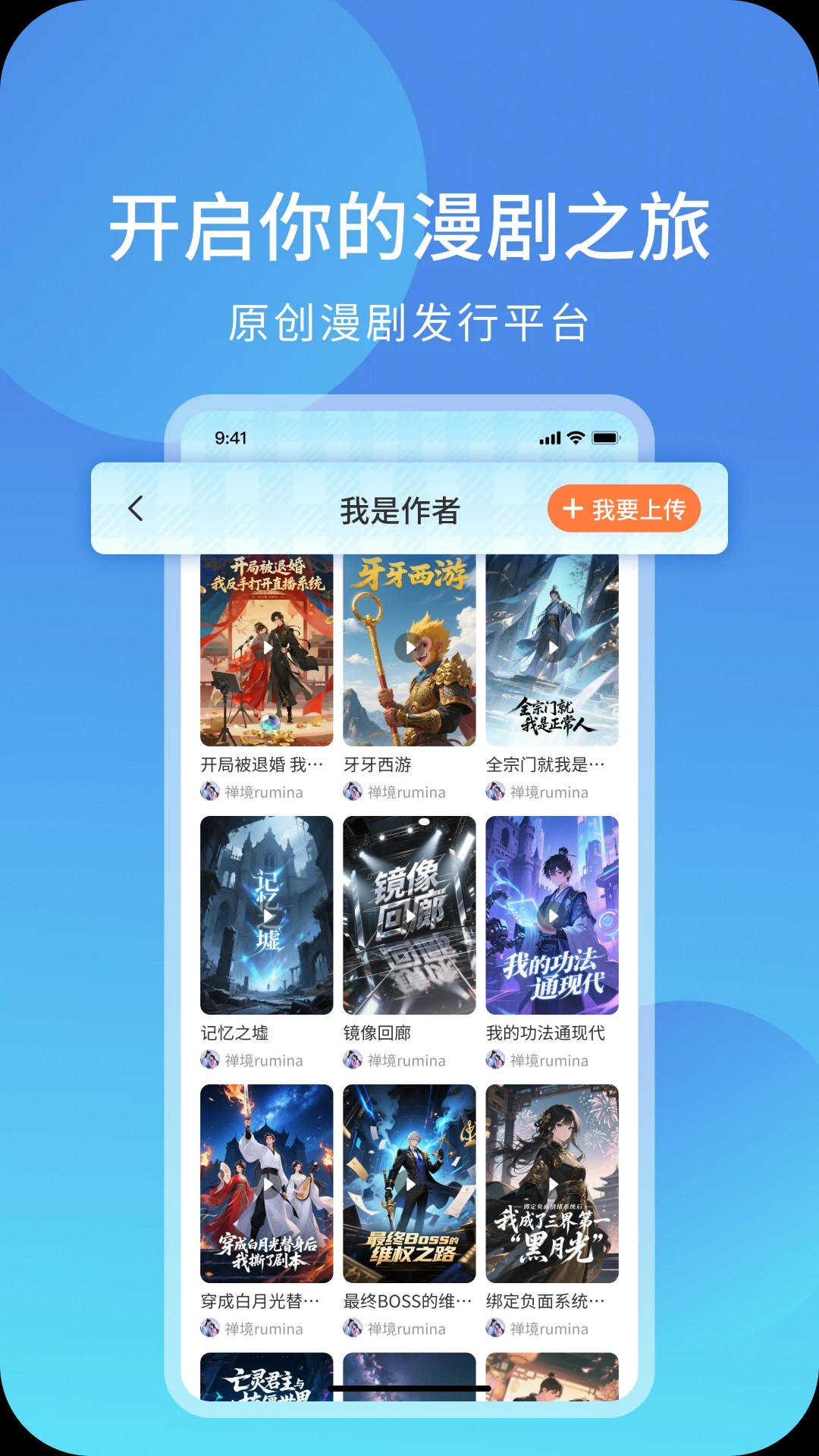 光鸟动漫 免费版手机软件app截图
