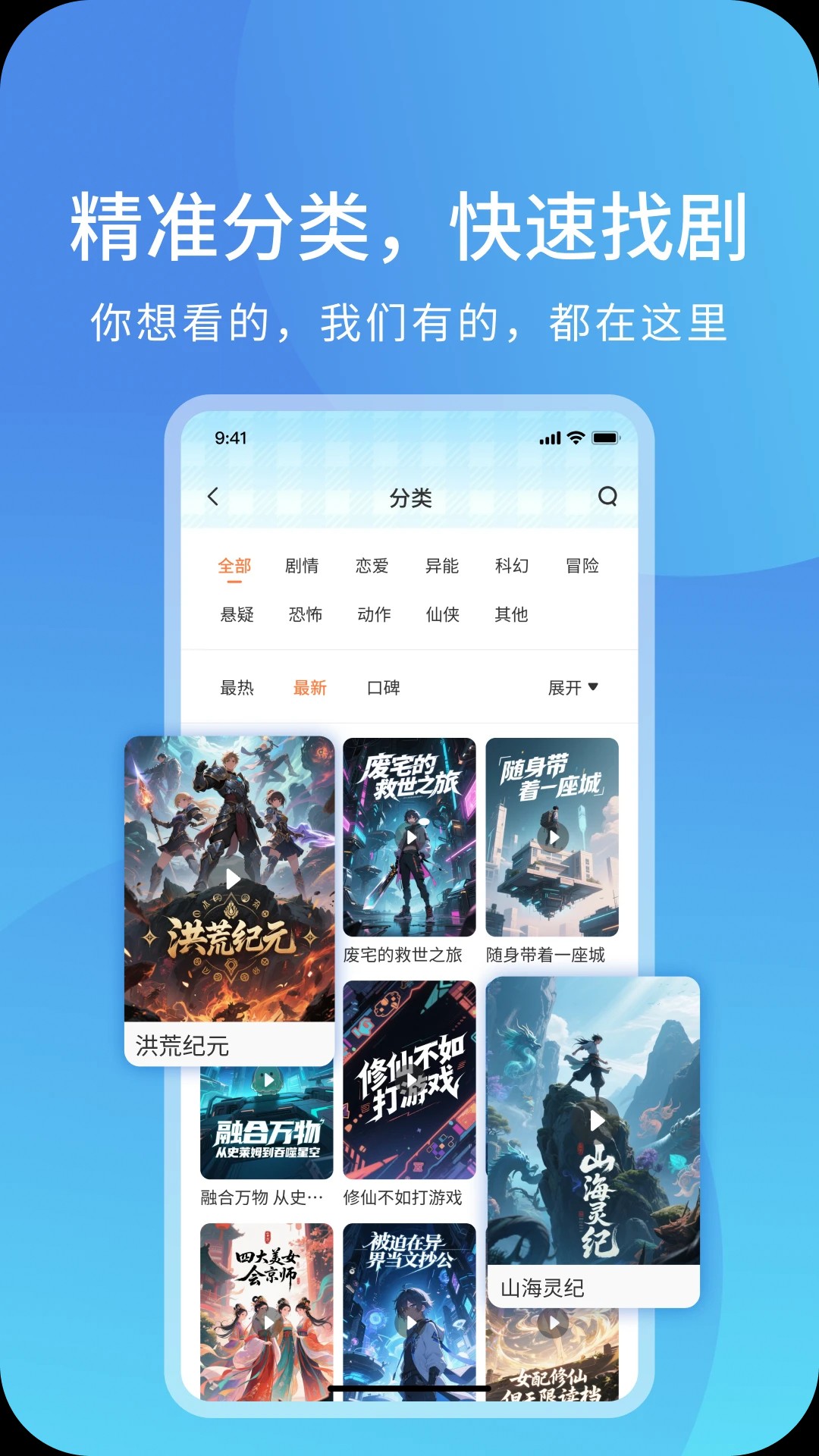光鸟动漫 免费版手机软件app截图