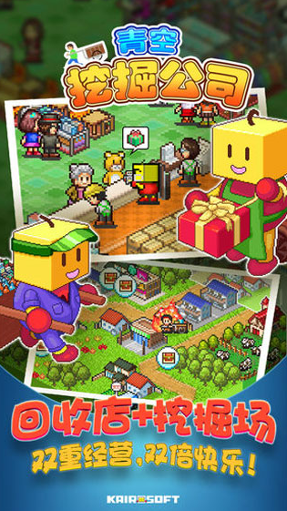 青空挖掘公司 debug版手游app截图