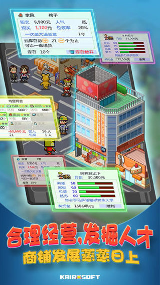 青空挖掘公司 debug版手游app截图