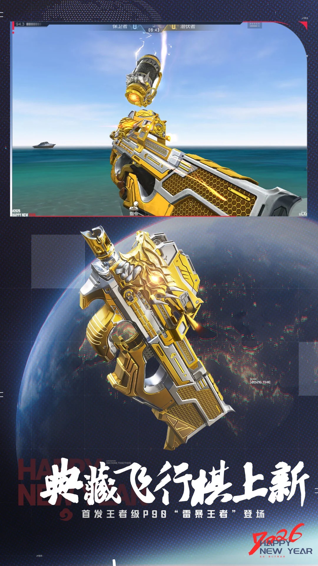 穿越火线枪战王者 下载正版手游app截图