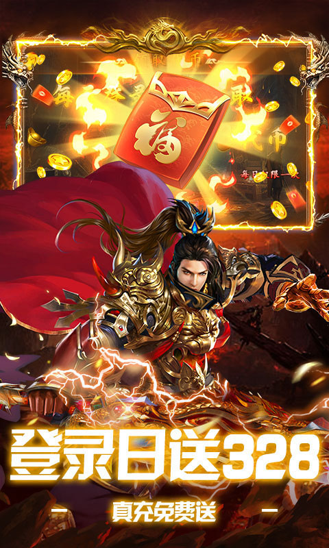 雷神战记 传奇手游手游app截图