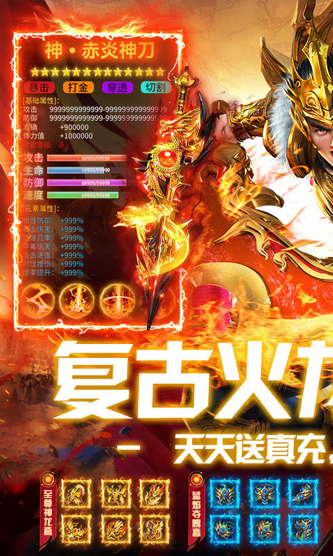 雷神战记 传奇手游手游app截图