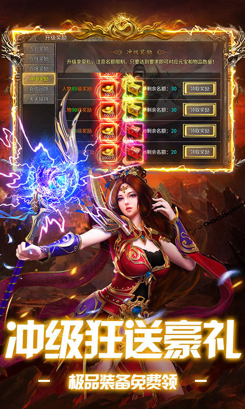 雷神战记 传奇手游手游app截图