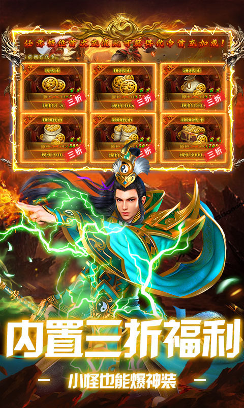 雷神战记 传奇手游手游app截图