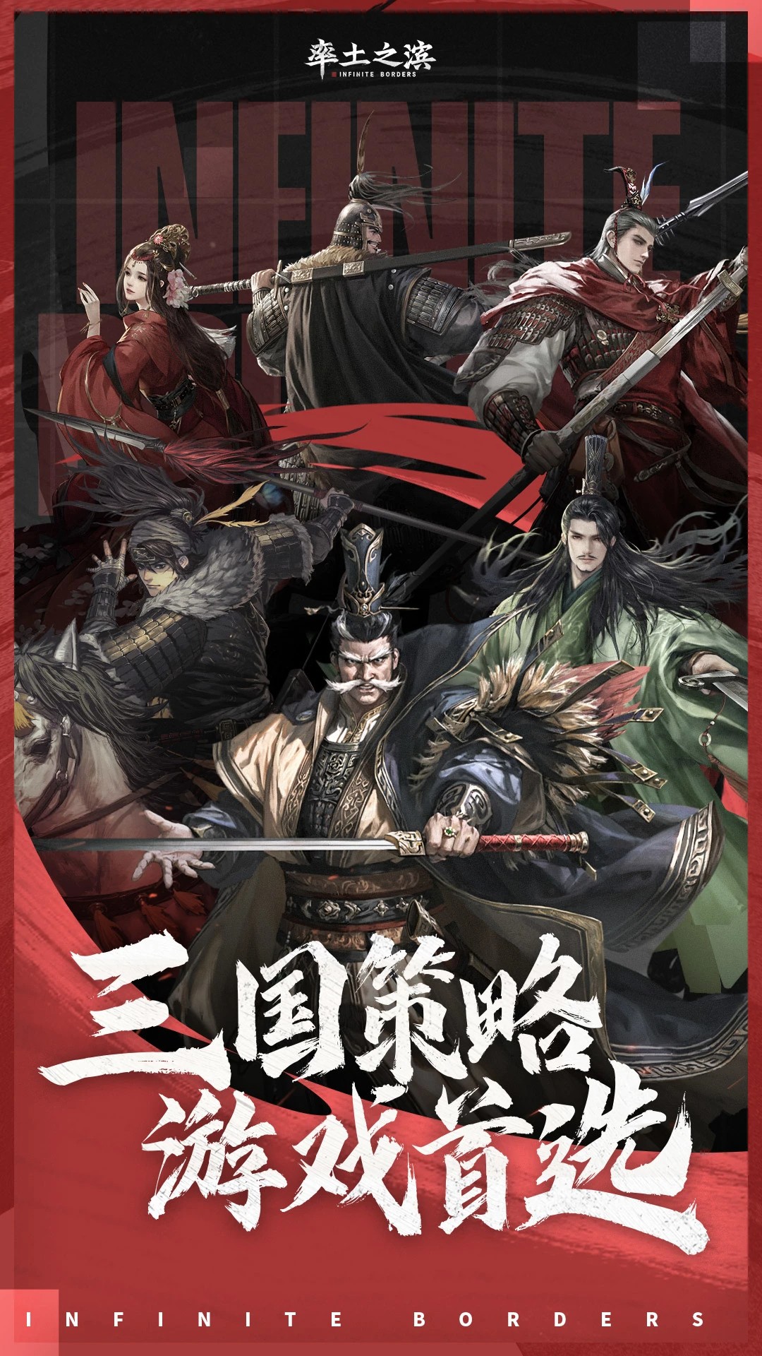 率土之滨 官网入口手游app截图